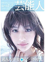 SGG-007 DVDカバー画像