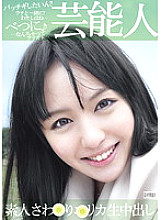 SGG-010 DVD Cover