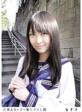 SS-074 DVD Cover