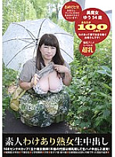 SW-100 DVD Cover