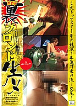 UB-189 DVDカバー画像