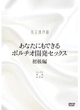 POR-001 DVD封面图片 