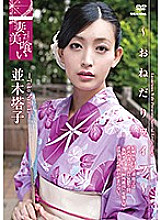 R-662 Sampul DVD