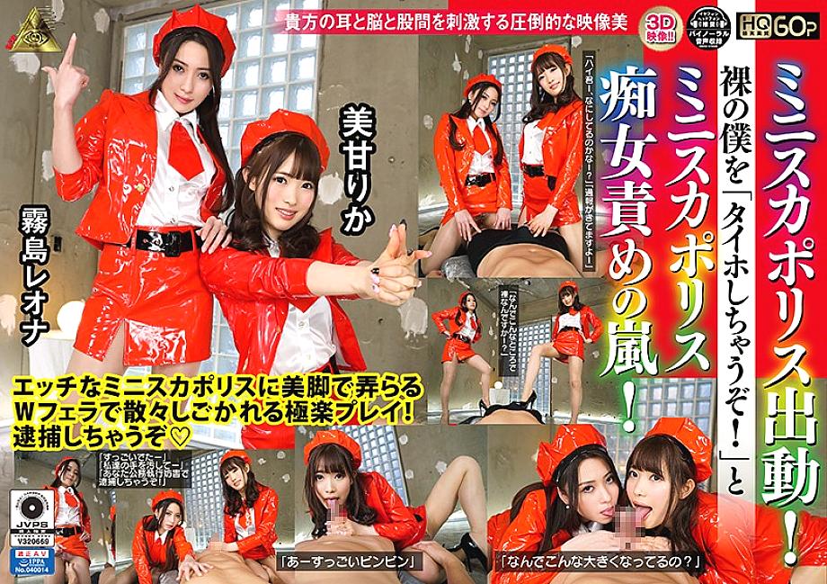 MIVR-059 DVDカバー画像
