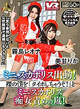 MIVR-059 DVDカバー画像