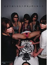 FNCL-001 DVD封面图片 