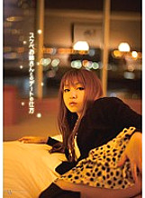 GINZ-001 DVD Cover