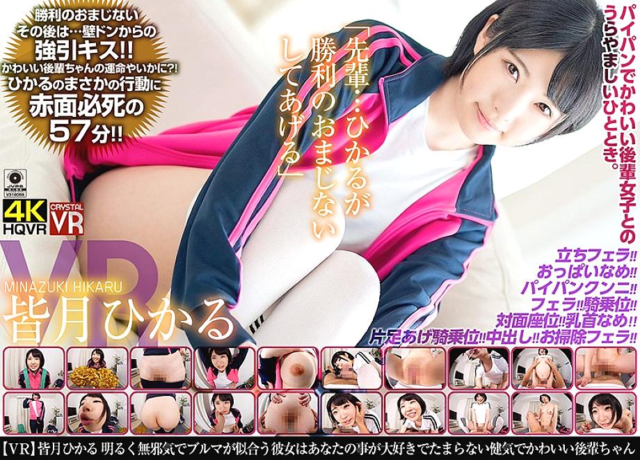 CRVR-145 DVD封面图片 
