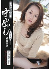 JPND-513 DVD Cover