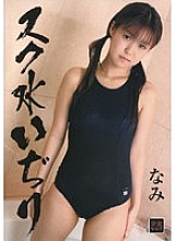 MIZU-02 DVDカバー画像