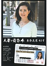RROK-04 DVD Cover