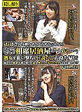 MEKO-096 Sampul DVD