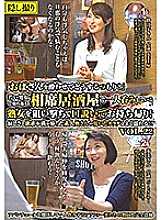 MEKO-099 DVD Cover
