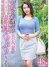 GOJU-186 DVD封面图片 