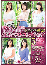 GOJU-202 Sampul DVD
