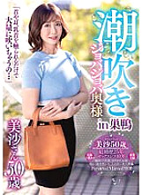 GOJU-233 DVD封面图片 