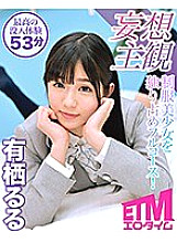 ETQR-080 DVDカバー画像