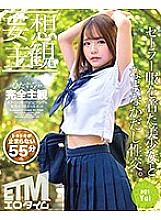 ETQR-174 Sampul DVD