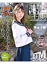 ETQR-191 DVD Cover