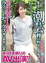 MUH-007 DVD封面图片 