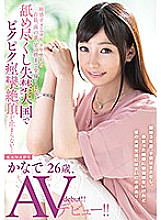 MUH-017 DVDカバー画像