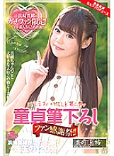 MILK-019 DVDカバー画像