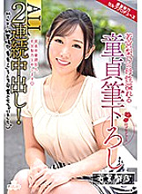 MILK-043 DVD Cover