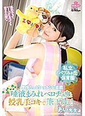 MILK-094 Sampul DVD