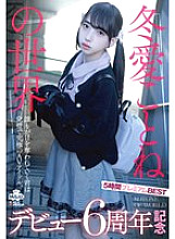 MILK-248 DVDカバー画像