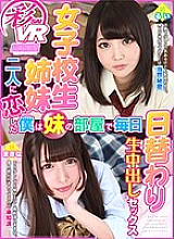 SAVR-032 Sampul DVD