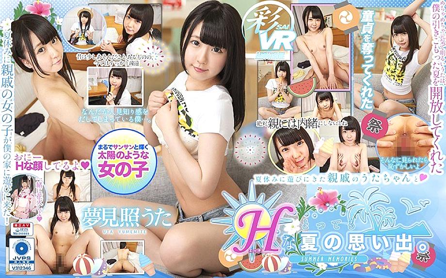 SAVR-059 DVD Cover