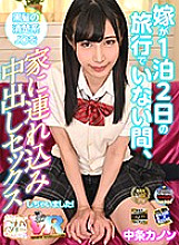 KIWVR-105 DVD Cover