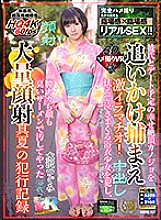 KIWVR-157 DVDカバー画像