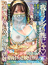 KIWVR-245 DVD Cover