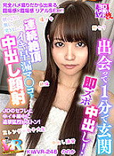 KIWVR-246 DVD封面图片 