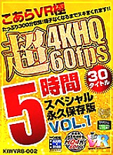 KIWVRB-002 Sampul DVD