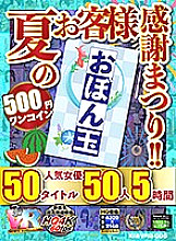 KIWVRB-005 Sampul DVD