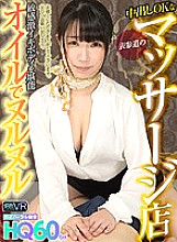 TPVR-173 DVDカバー画像