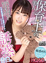 TPVR-205 DVDカバー画像