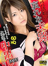 TPVR-226 DVD封面图片 
