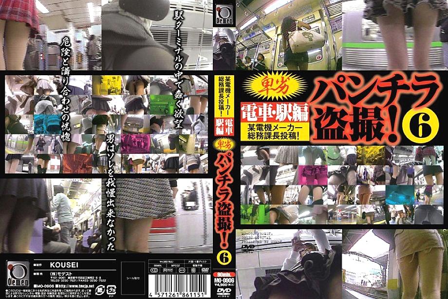 MO-0906 DVDカバー画像