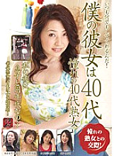 TS-0029 DVD Cover