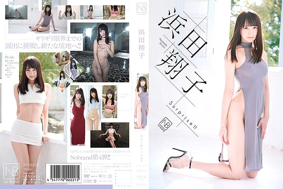 JNOB-022 DVD Cover