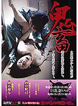 NCAC-047 DVD Cover