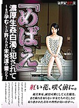 NCAC-099 DVD Cover