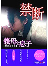 NCAC-147 DVDカバー画像
