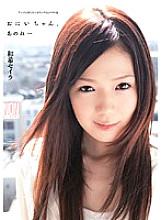 YSN-202 Sampul DVD