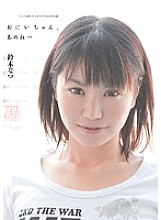 YSN-206 DVD Cover