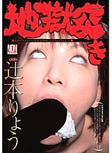 YSN-219 DVD封面图片 