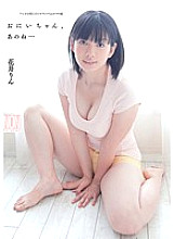 YSN-223 DVD Cover
